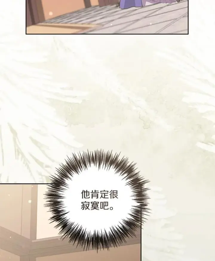《偏执男配疯掉了》51.他们俩的关系图93