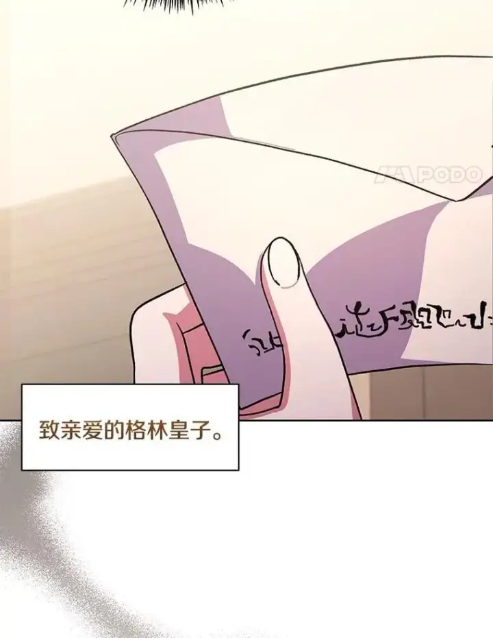《偏执男配疯掉了》52.她真的来了图4