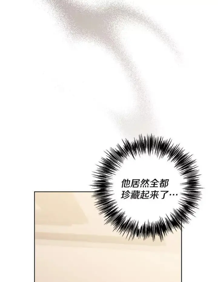 《偏执男配疯掉了》52.她真的来了图5
