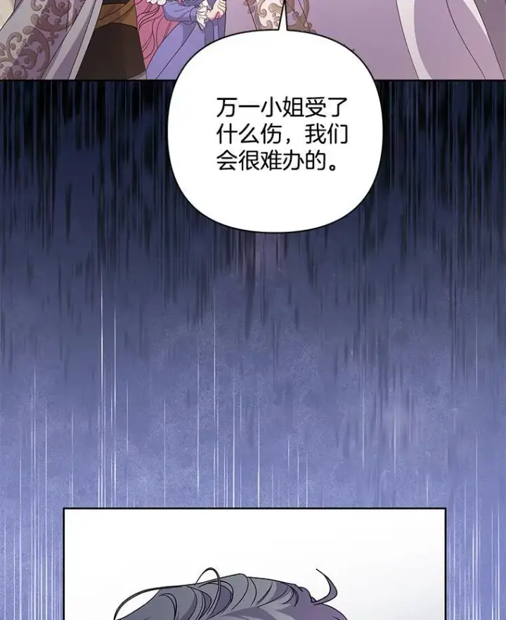 《偏执男配疯掉了》52.她真的来了图51