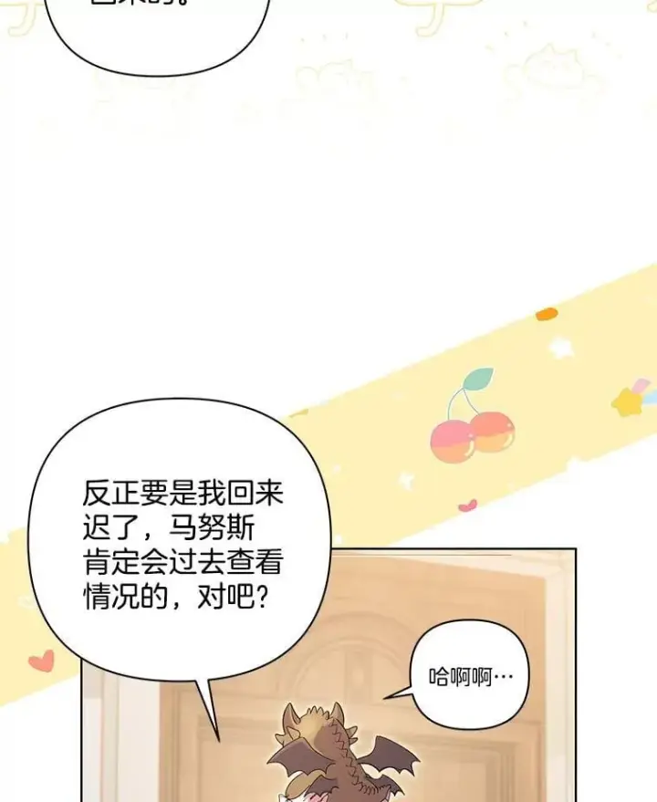 《偏执男配疯掉了》52.她真的来了图76