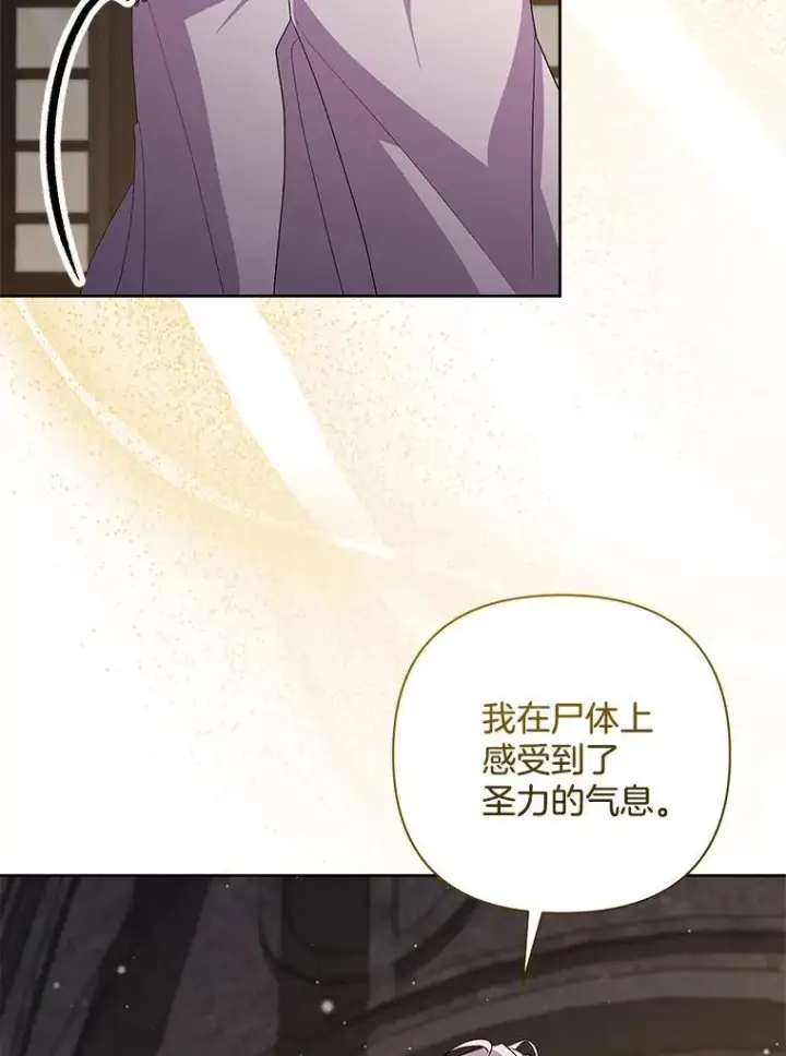 《偏执男配疯掉了》53.全都是你的错图111