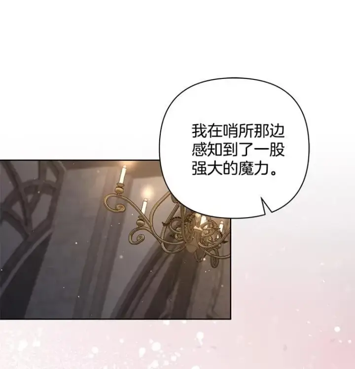 《偏执男配疯掉了》53.全都是你的错图118