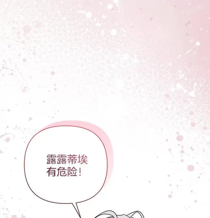 《偏执男配疯掉了》53.全都是你的错图119