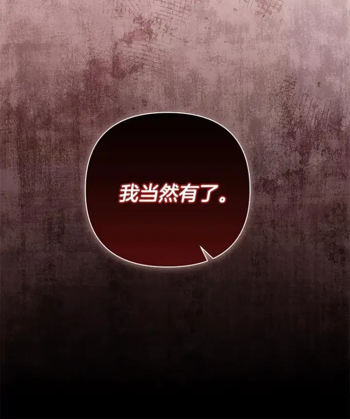 《偏执男配疯掉了》53.全都是你的错图20