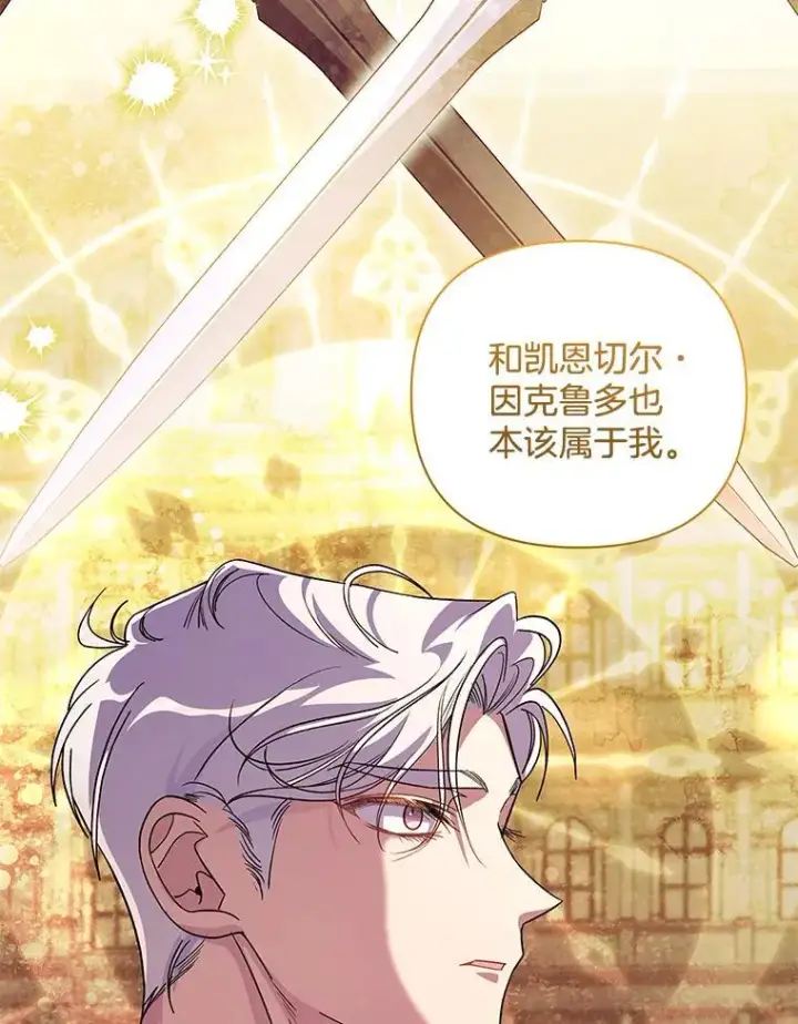《偏执男配疯掉了》53.全都是你的错图24