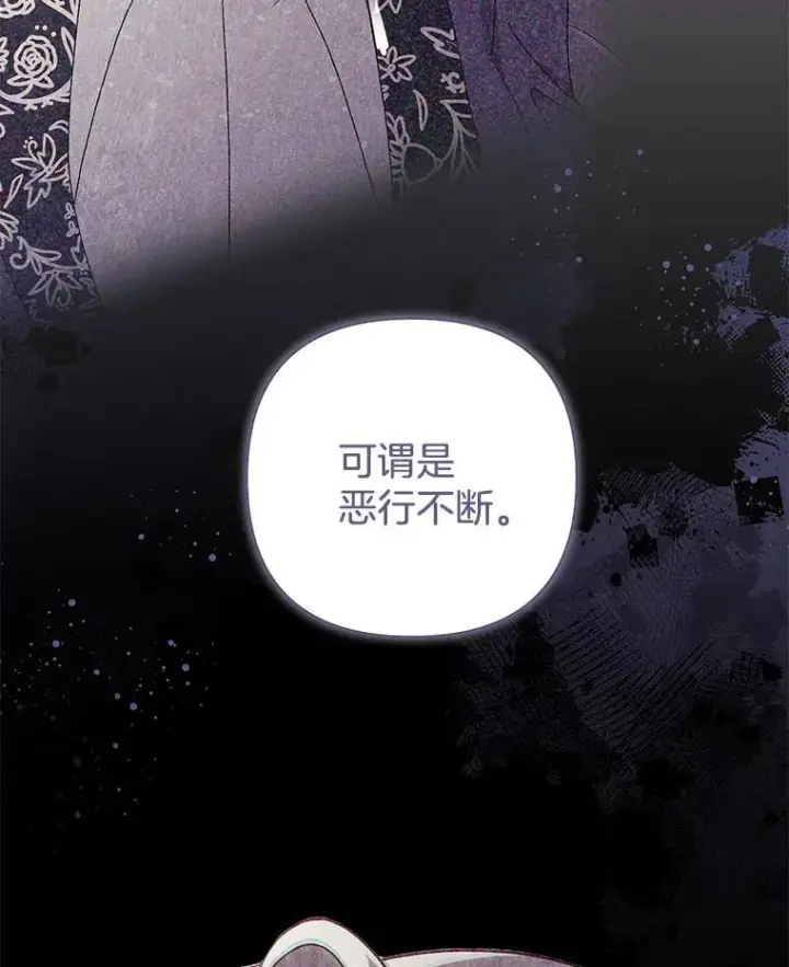 《偏执男配疯掉了》53.全都是你的错图33