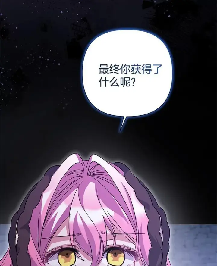 《偏执男配疯掉了》53.全都是你的错图36