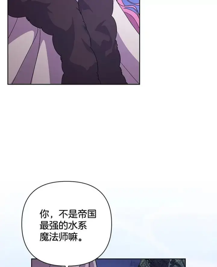 《偏执男配疯掉了》53.全都是你的错图41