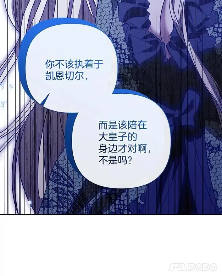 《偏执男配疯掉了》53.全都是你的错图46