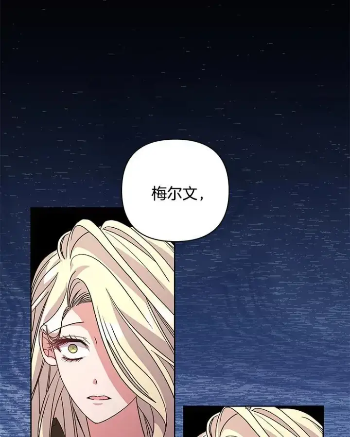 《偏执男配疯掉了》53.全都是你的错图48