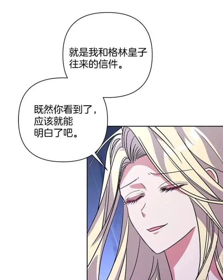 《偏执男配疯掉了》53.全都是你的错图5