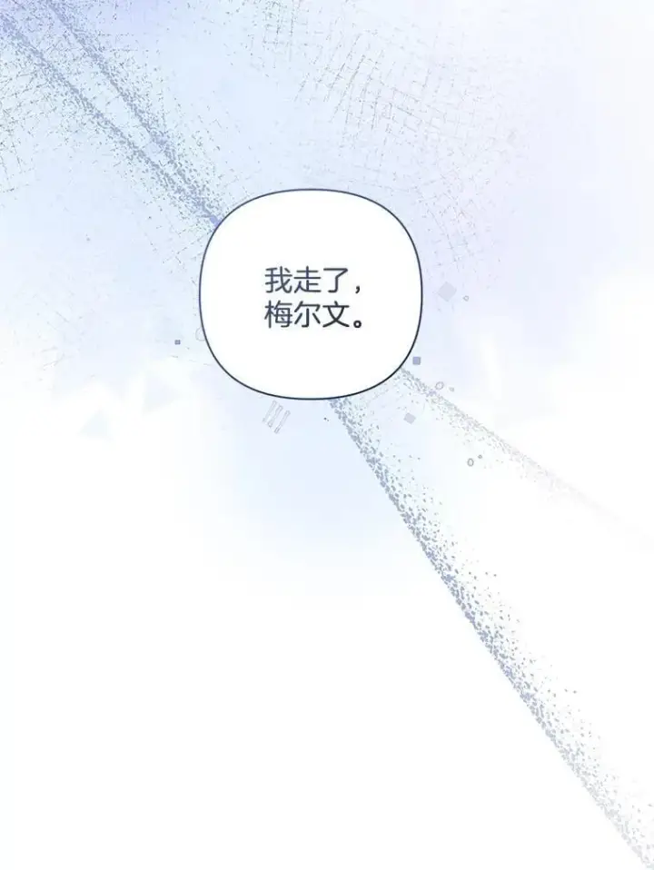 《偏执男配疯掉了》53.全都是你的错图76