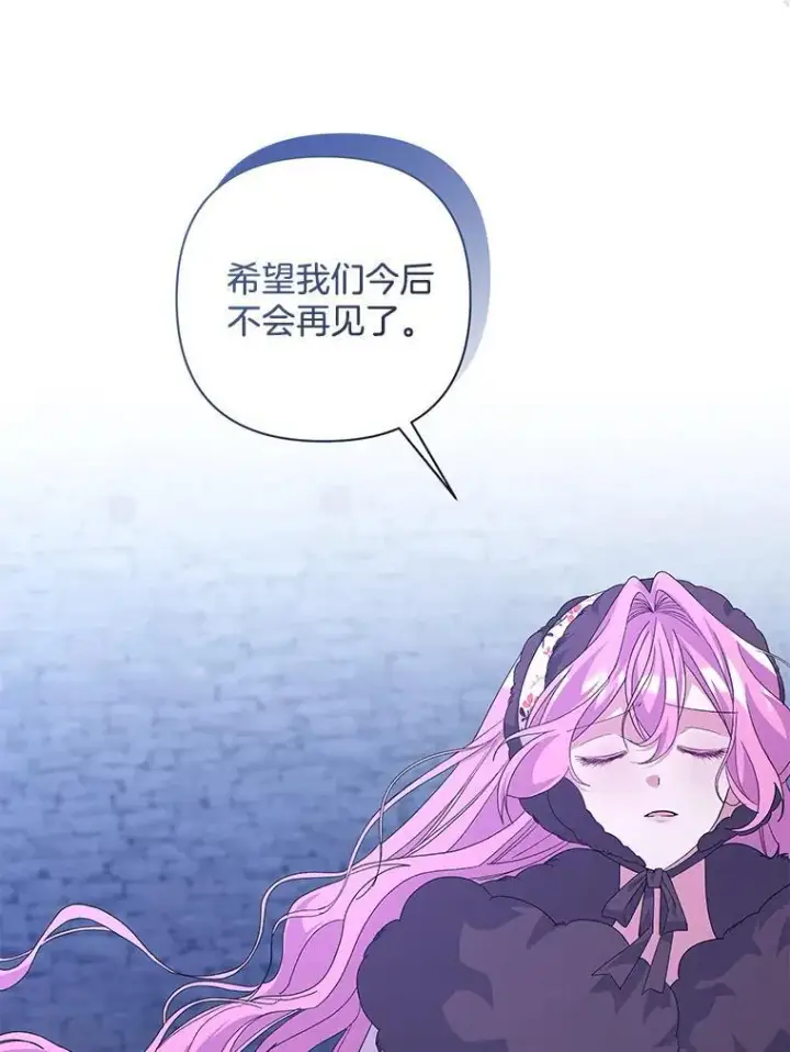 《偏执男配疯掉了》53.全都是你的错图77