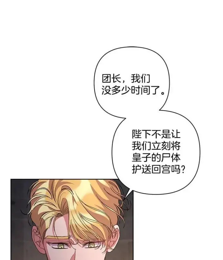 《偏执男配疯掉了》53.全都是你的错图97
