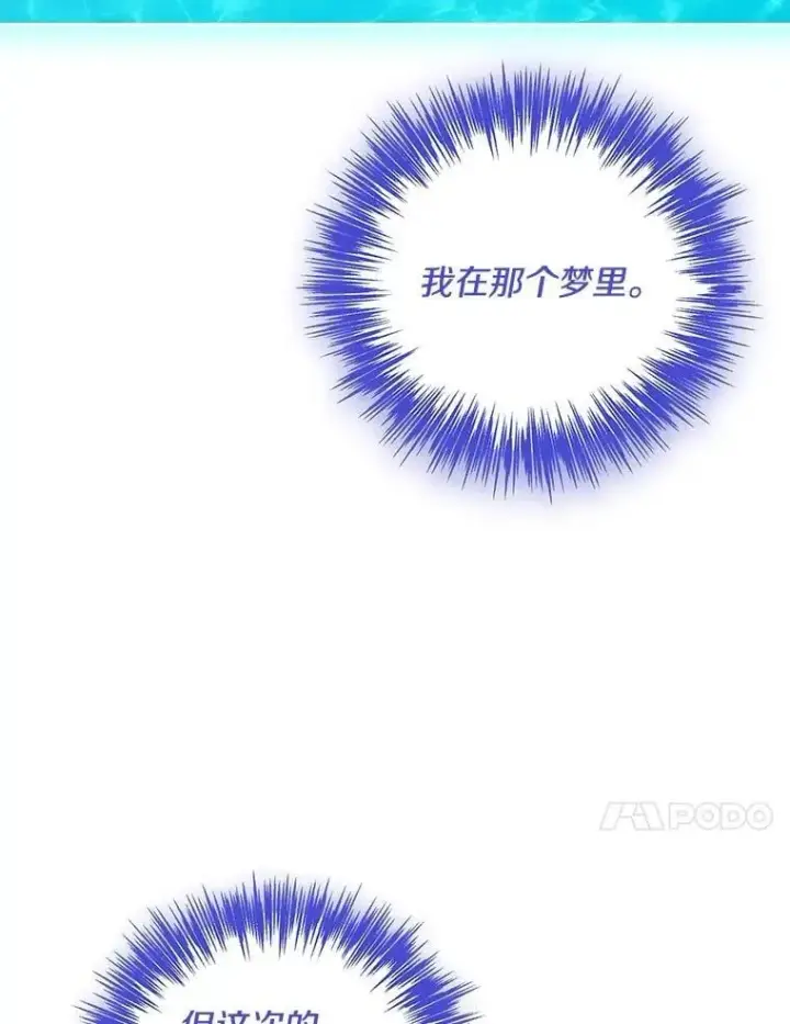 《偏执男配疯掉了》54.彻底堕落图102