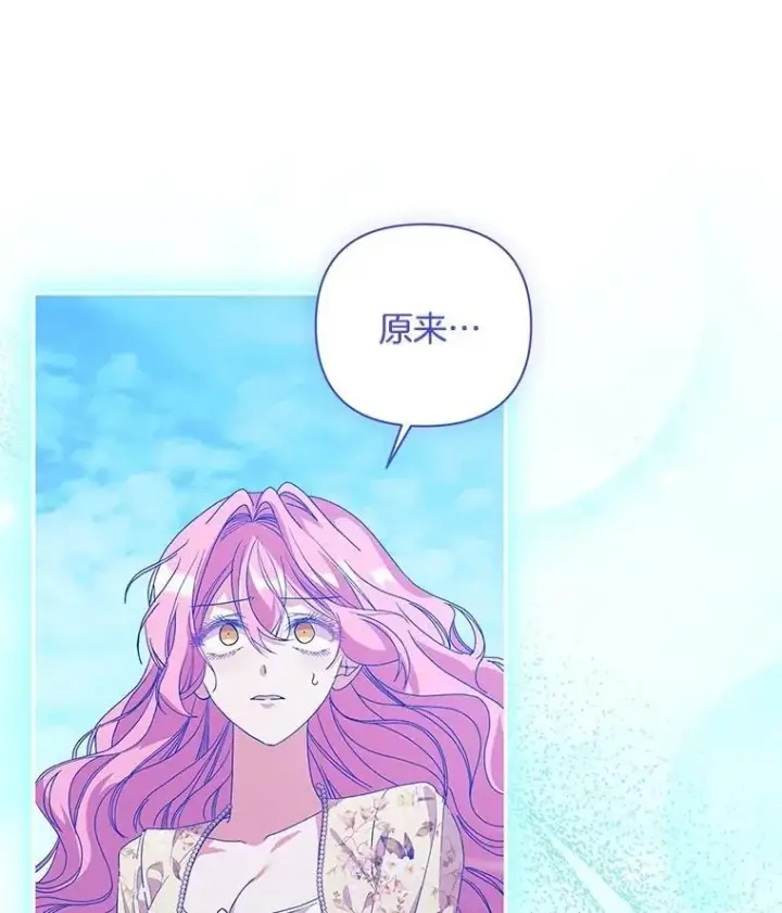 《偏执男配疯掉了》54.彻底堕落图104