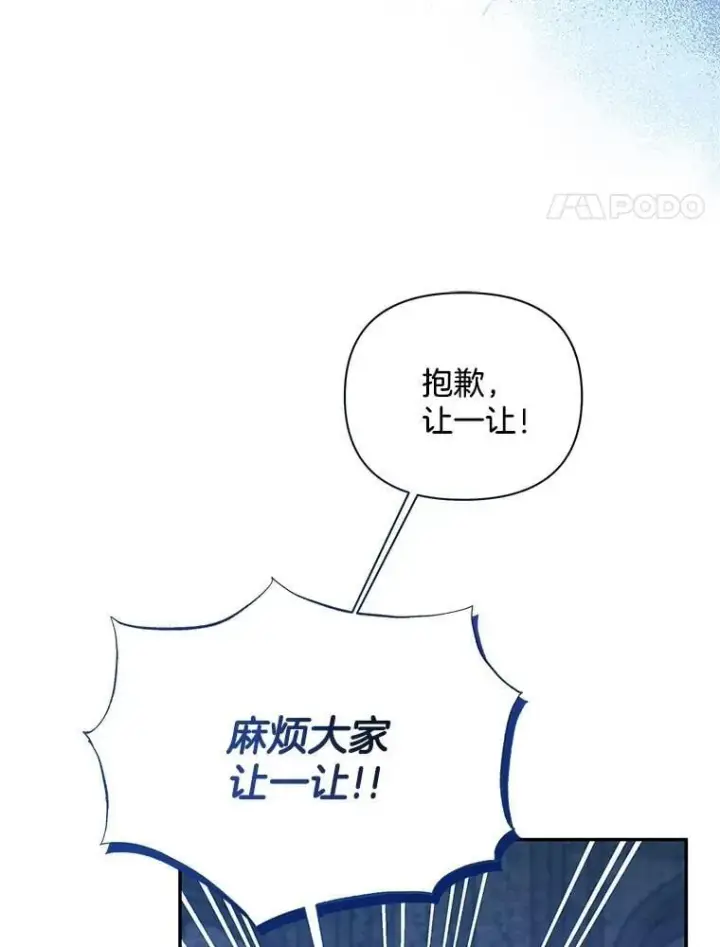 《偏执男配疯掉了》54.彻底堕落图4