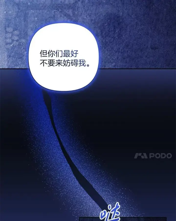 《偏执男配疯掉了》54.彻底堕落图81
