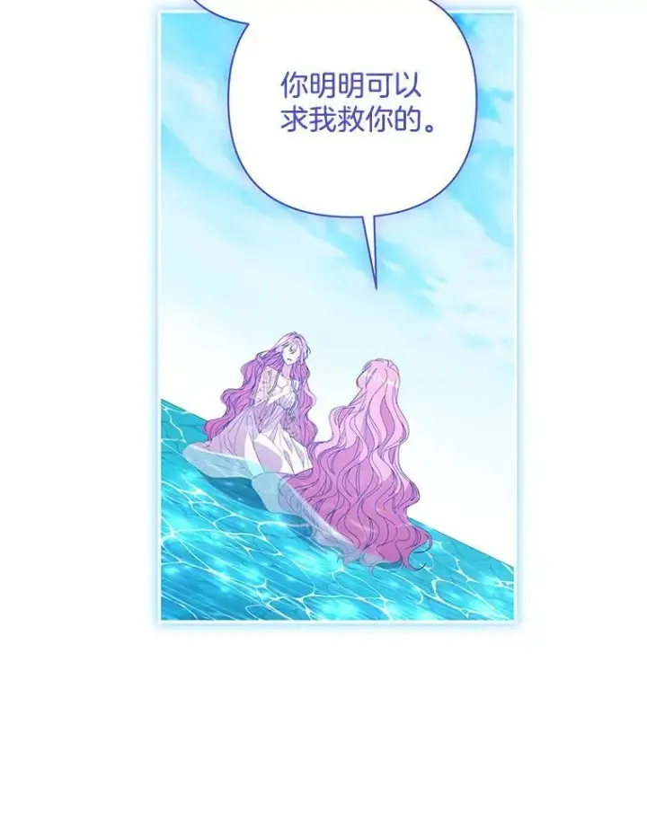 《偏执男配疯掉了》55.人死不能复生图102