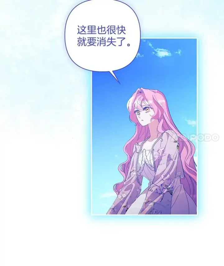 《偏执男配疯掉了》55.人死不能复生图12