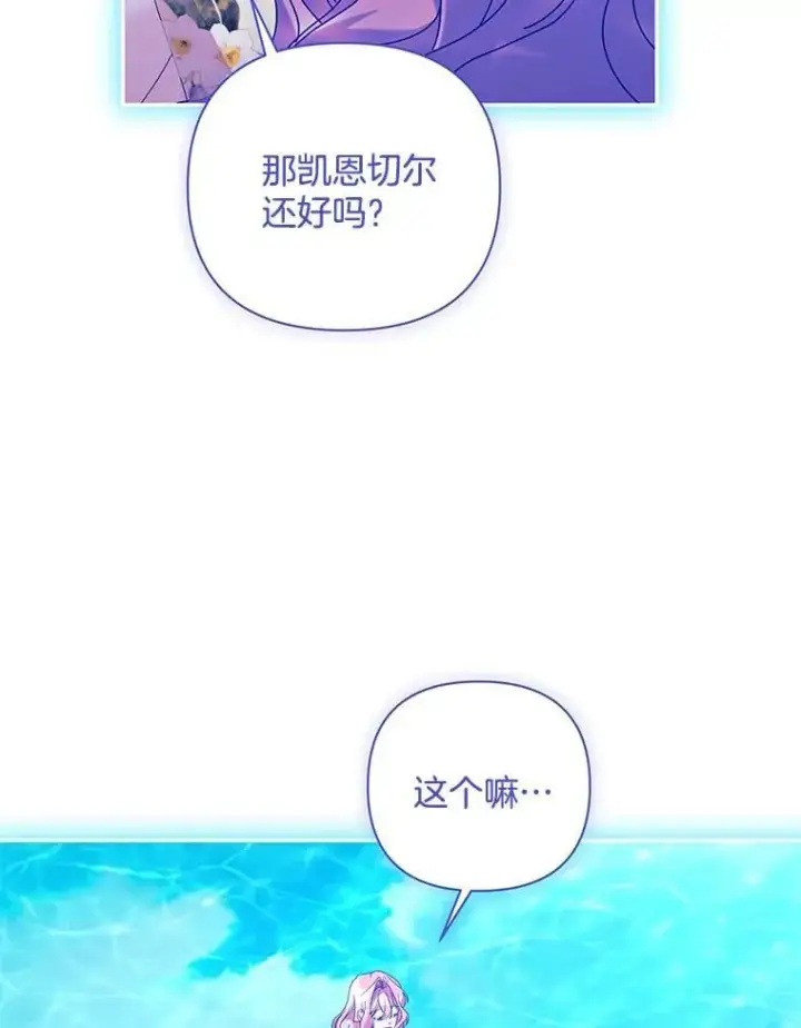 《偏执男配疯掉了》55.人死不能复生图18