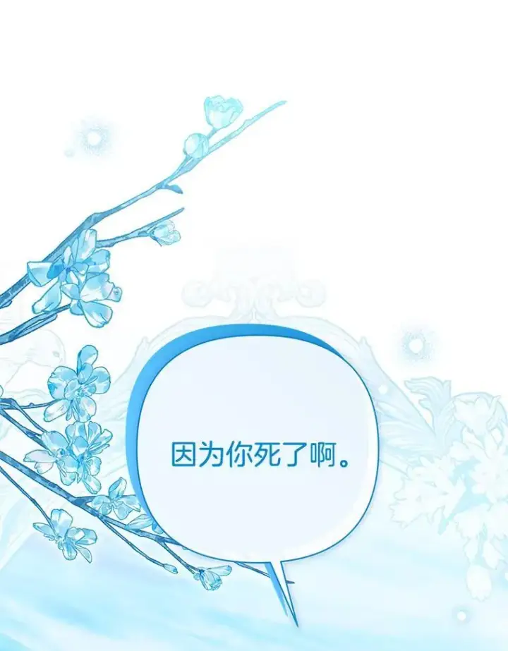 《偏执男配疯掉了》55.人死不能复生图57