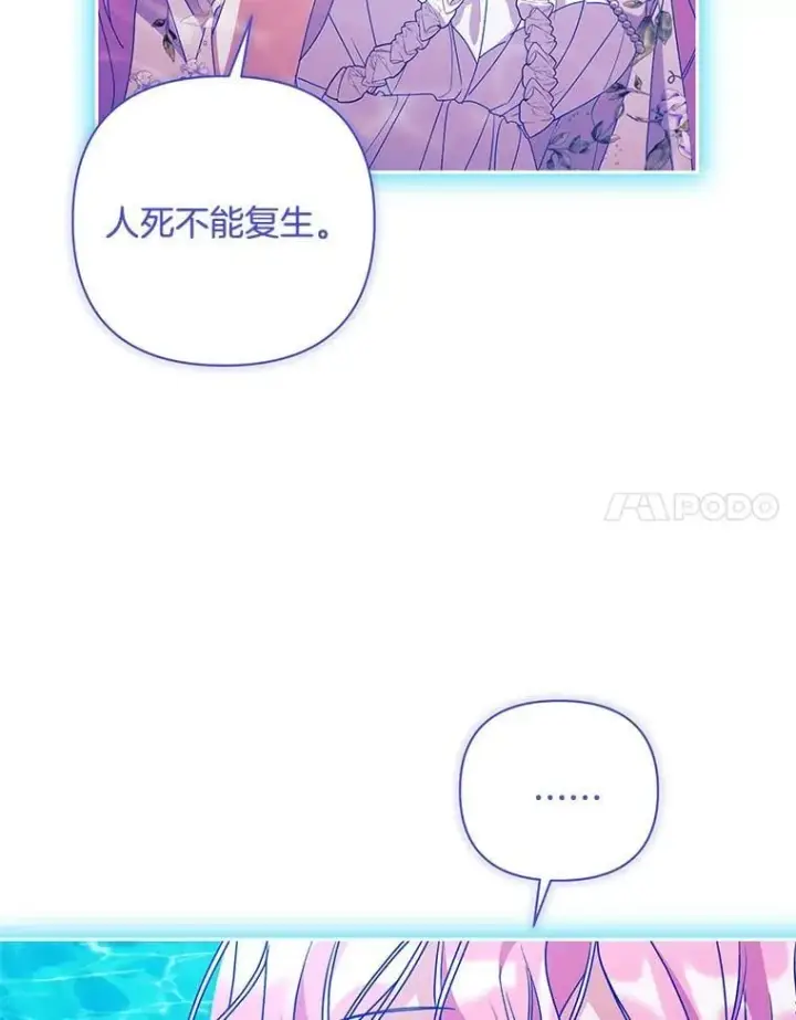 《偏执男配疯掉了》55.人死不能复生图63