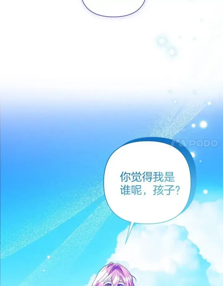 《偏执男配疯掉了》55.人死不能复生图73