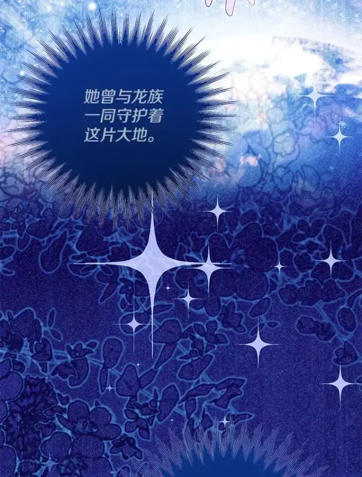 《偏执男配疯掉了》55.人死不能复生图79