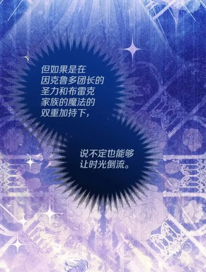 《偏执男配疯掉了》55.人死不能复生图81
