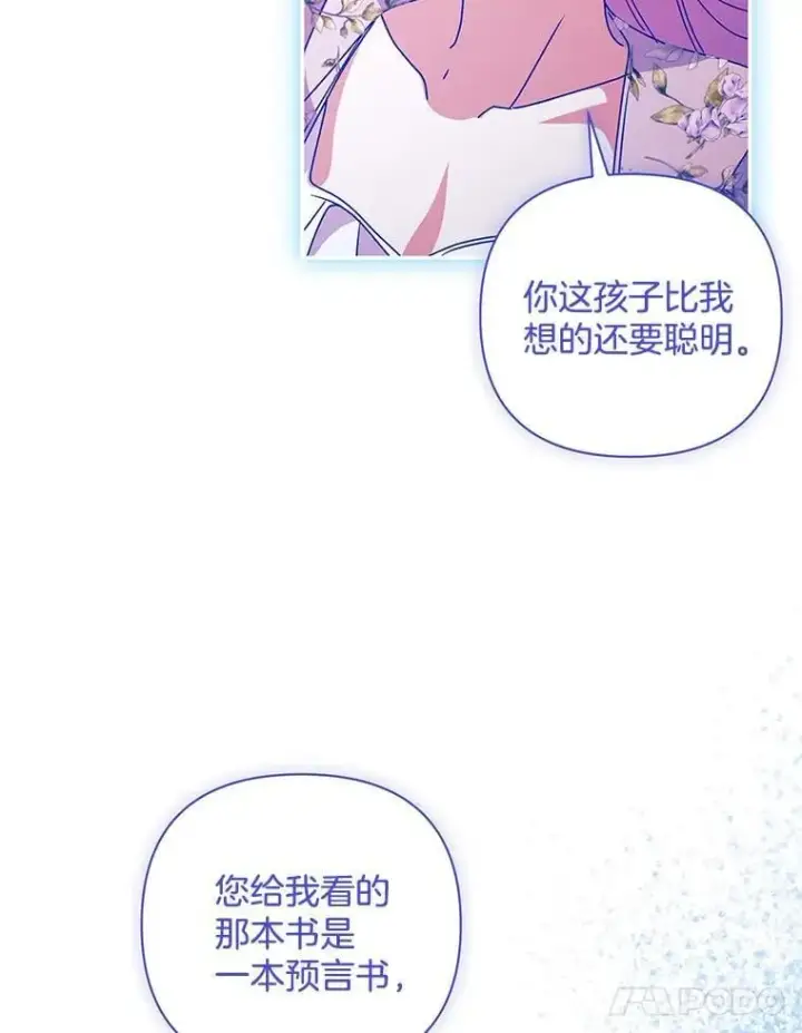 《偏执男配疯掉了》55.人死不能复生图90