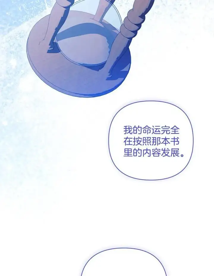 《偏执男配疯掉了》55.人死不能复生图92