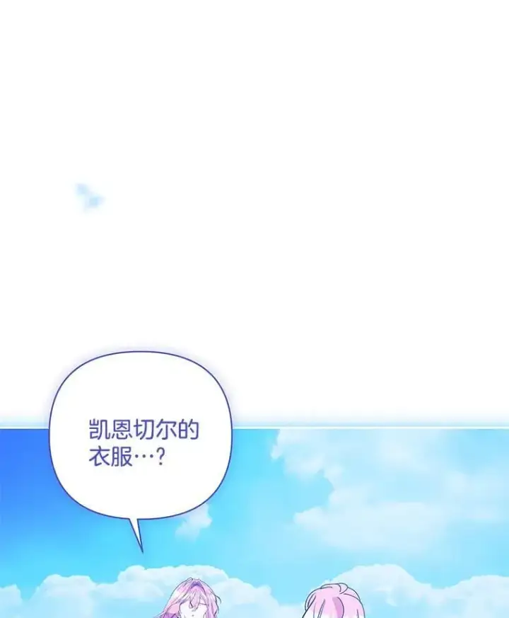 《偏执男配疯掉了》56.时光倒流图10