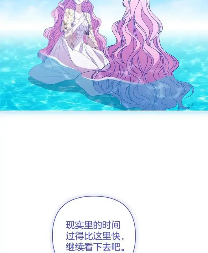 《偏执男配疯掉了》56.时光倒流图11