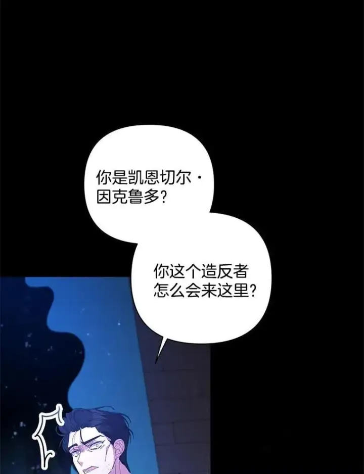 《偏执男配疯掉了》56.时光倒流图42