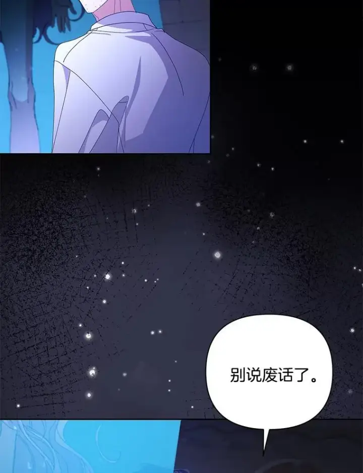 《偏执男配疯掉了》56.时光倒流图43
