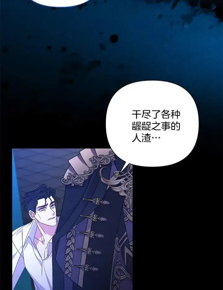 《偏执男配疯掉了》56.时光倒流图47