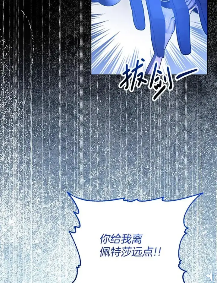 《偏执男配疯掉了》56.时光倒流图49