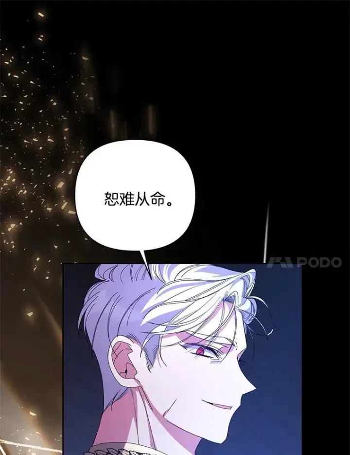 《偏执男配疯掉了》56.时光倒流图51