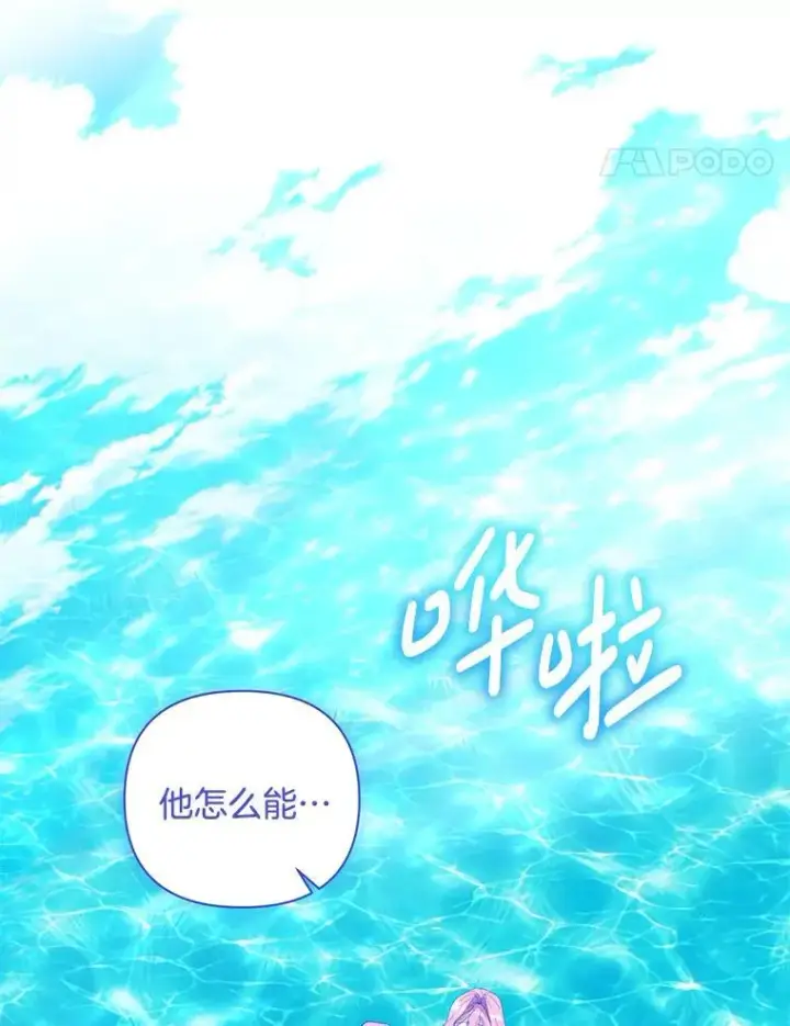 《偏执男配疯掉了》56.时光倒流图58