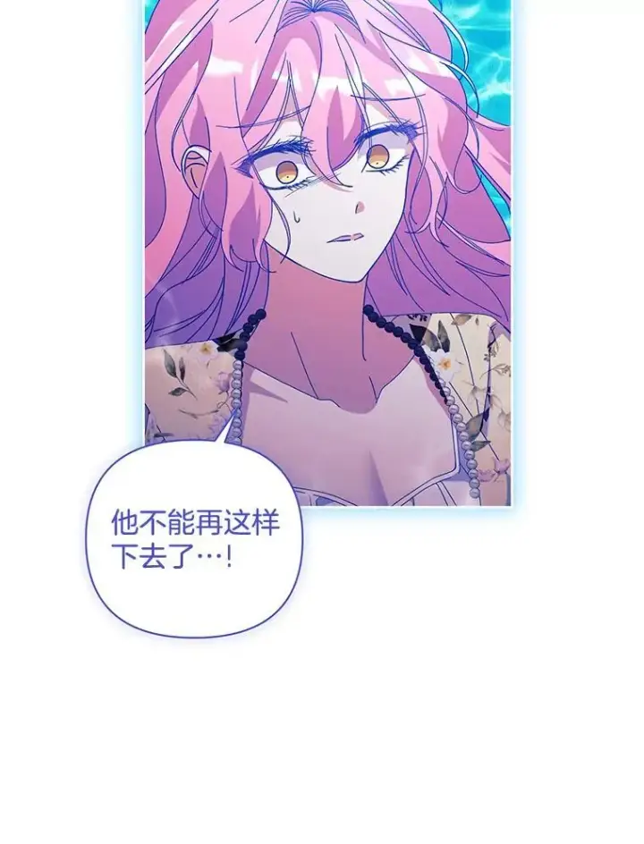 《偏执男配疯掉了》56.时光倒流图60