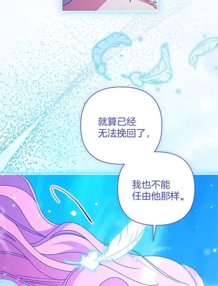 《偏执男配疯掉了》56.时光倒流图63