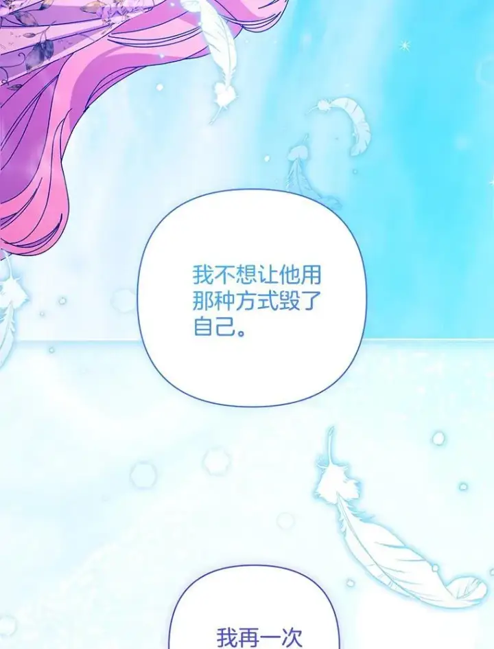 《偏执男配疯掉了》56.时光倒流图65