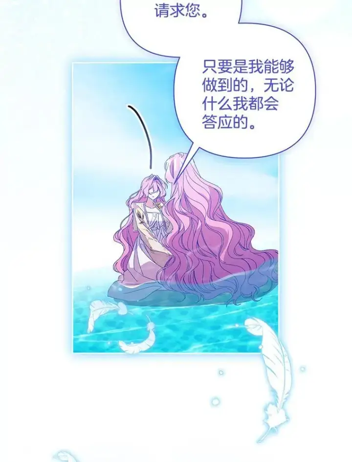 《偏执男配疯掉了》56.时光倒流图66