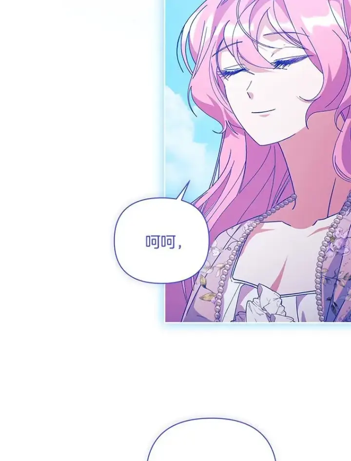 《偏执男配疯掉了》56.时光倒流图69