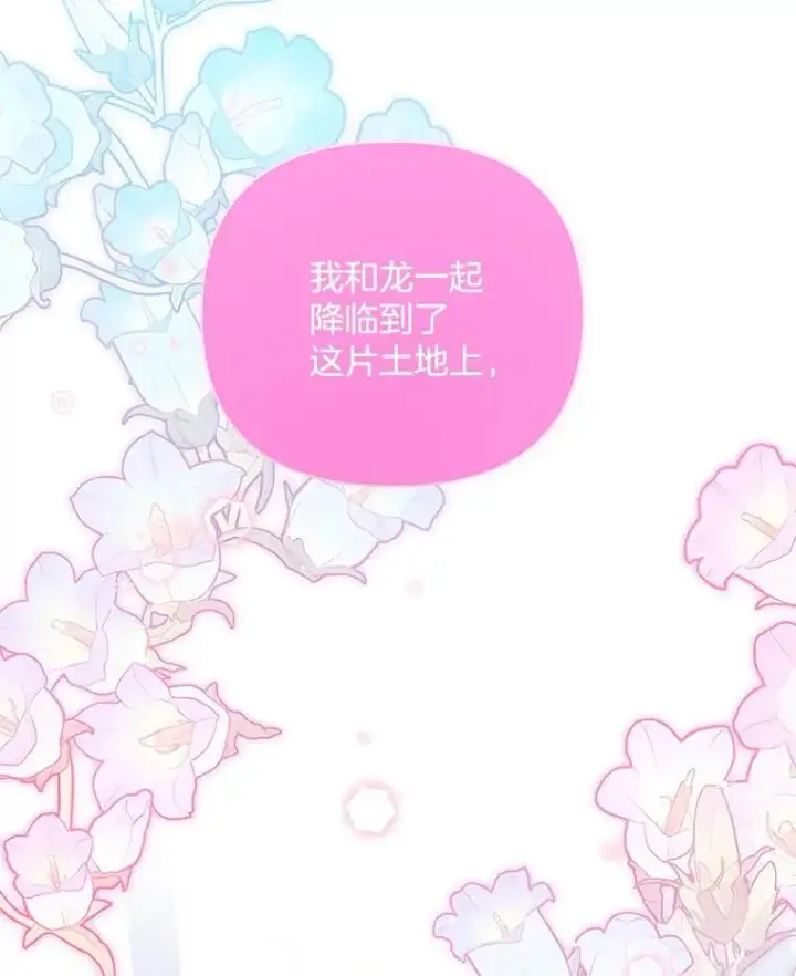 《偏执男配疯掉了》56.时光倒流图72