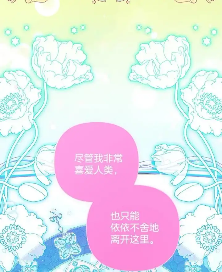 《偏执男配疯掉了》56.时光倒流图75