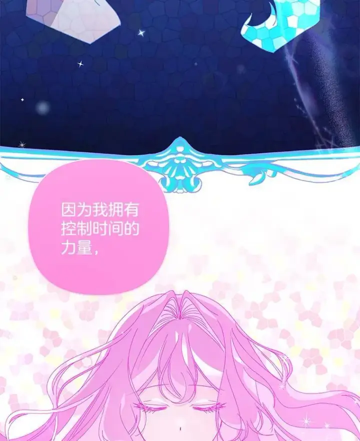 《偏执男配疯掉了》56.时光倒流图77