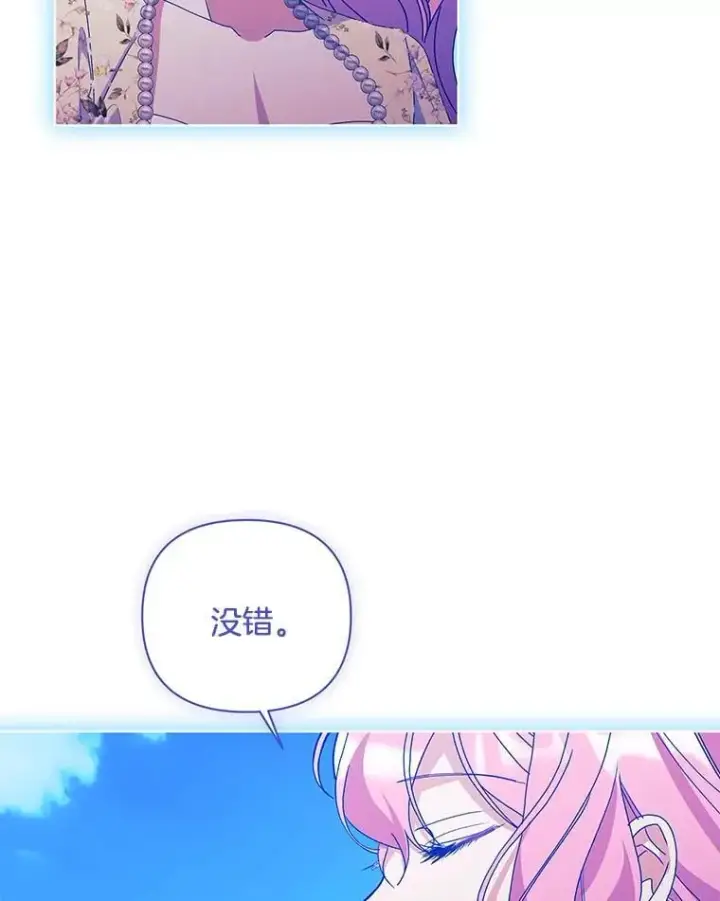 《偏执男配疯掉了》56.时光倒流图80